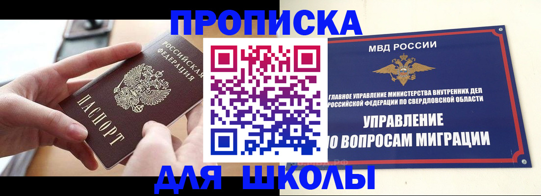 временная регистрация недорого в Рубцовске