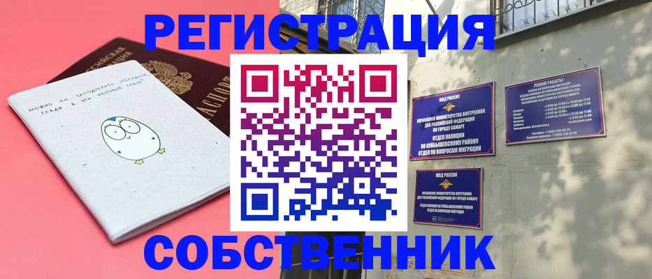 миграционный учет в Рубцовске