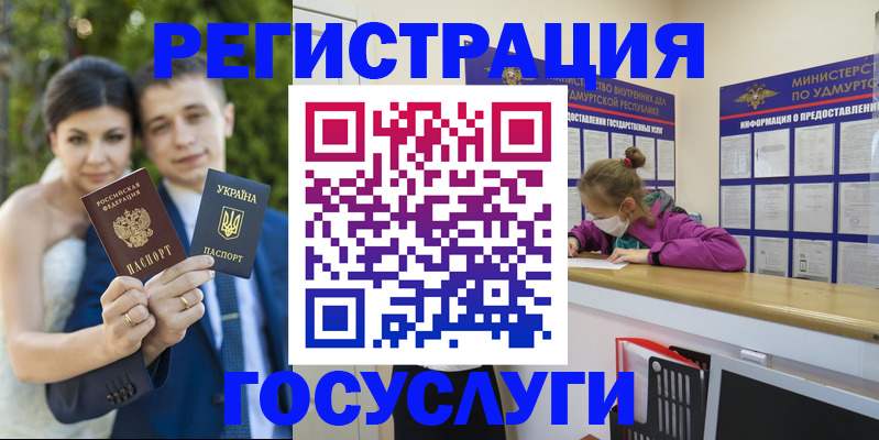 прописка поиск в Рубцовске