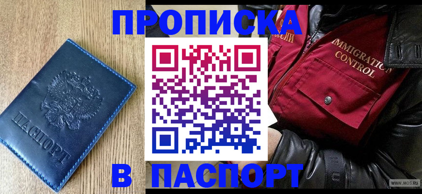 временная регистрация собственник в Рубцовске