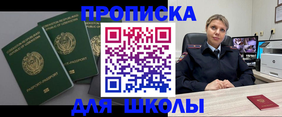 прописка для военкомата в Рубцовске