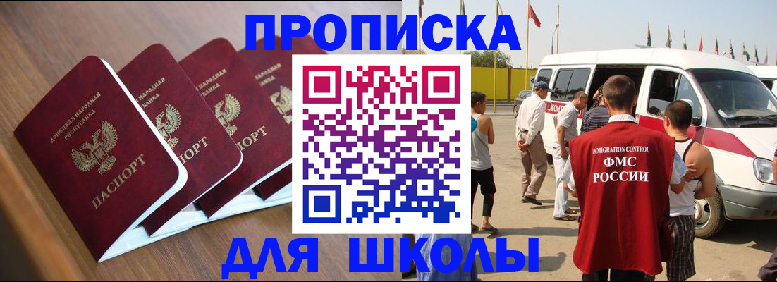 временная регистрация купить в Рубцовске