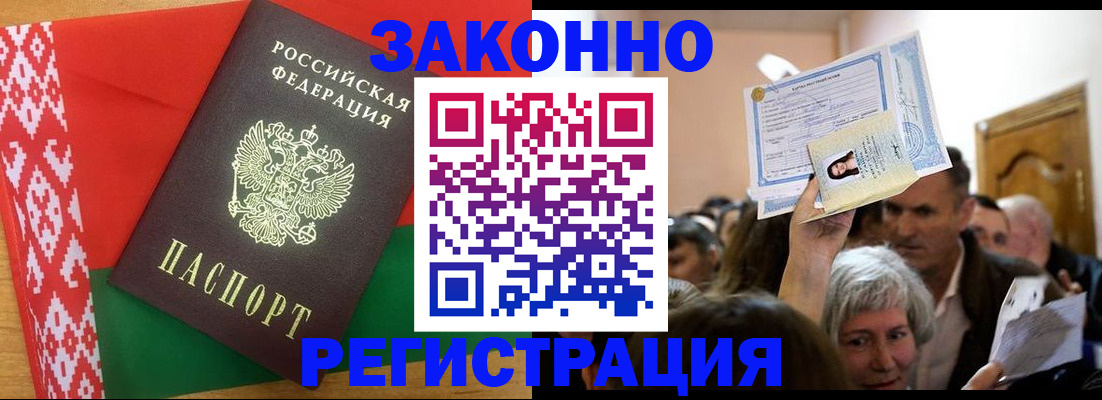 временная регистрация для школы в Рубцовске